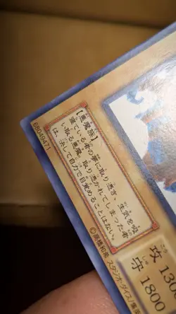 LN-02(*) - Yugioh - Japanese - The Gross Ghost of Fled Dreams - Common LP - Image 5