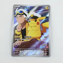 2025 Pokemon Chinese CBB1 #07 09/09 Captain Pikachu Gem Pack - Image 1