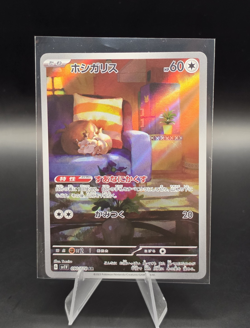 Pokemon Skwovet Art Rare Sv1v Violet Ex 090/078 Holo Japanese 2023 - Image 1