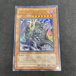 yugioh Reign-Beaux, Overlord of Dark World STON-JP017 ultra japnese - Image 1