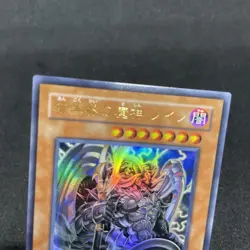 yugioh Reign-Beaux, Overlord of Dark World STON-JP017 ultra japnese - Image 3