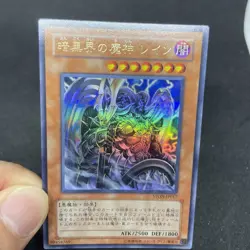 yugioh Reign-Beaux, Overlord of Dark World STON-JP017 ultra japnese - Image 5