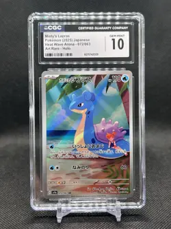 2025 POKEMON JPN ART RARE HOLO #072/063 MISTY'S LAPRAS CGC 10 GEM MINT - Image 1