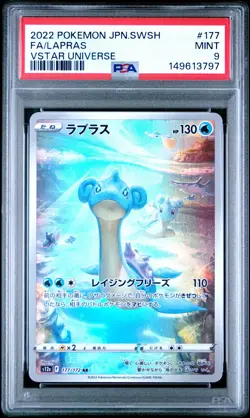 2022 POKEMON JAPANESE SWORD & SHIELD VSTAR UNIVERSE #177 FULL ART/LAPRAS PSA 9 - Image 1
