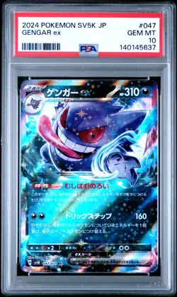 2024 POKEMON JPN SV5K-WILD FORCE #047 GENGAR EX PSA 10 - Image 1