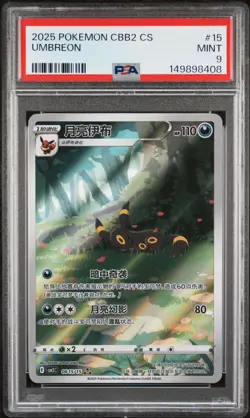 PSA 9 2025 POKEMON SIMPLIFIED CHINESE CBB2 C-GEM PACK VOL 2 #15 UMBREON - Image 1