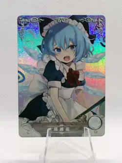 Cirno Fumo - Touhou Project - NS 5M08 SR 09 - Goddess Story Little Frog Card - Image 1