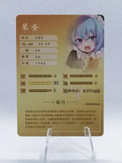 Cirno Fumo - Touhou Project - NS 5M08 SR 09 - Goddess Story Little Frog Card - Image 2