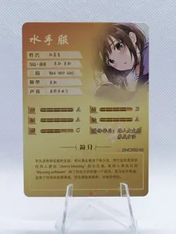 Megumi Kato - Saenai - NS 5M08 SR 06 - Goddess Story Little Frog - Anime Card - Image 2