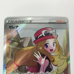 Pokemon Card - Serena 081/068 SR s11a Japanese B Rank Lightly Played Japan JP - Image 2