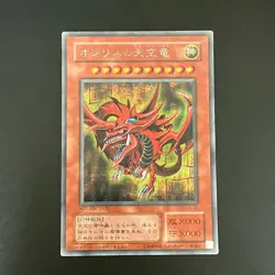 Slifer the Sky Dragon G4-01 Secret Rare GB Promo Yu-Gi-Oh Card Japanese - Image 1