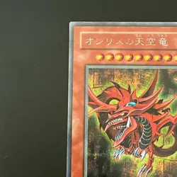 Slifer the Sky Dragon G4-01 Secret Rare GB Promo Yu-Gi-Oh Card Japanese - Image 3