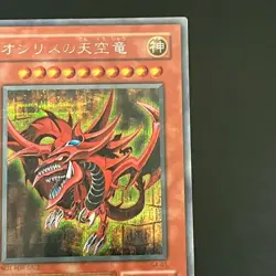 Slifer the Sky Dragon G4-01 Secret Rare GB Promo Yu-Gi-Oh Card Japanese - Image 4