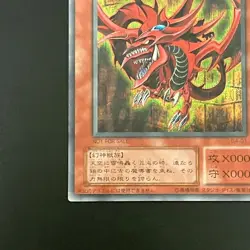 Slifer the Sky Dragon G4-01 Secret Rare GB Promo Yu-Gi-Oh Card Japanese - Image 5