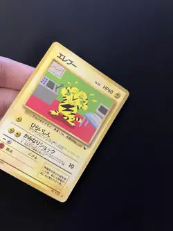 Electabuzz #125 MINT/NM Japanese VENDING Rare Pokemon Cards Vintage WOTC Glossy - Image 2