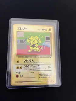 Electabuzz #125 MINT/NM Japanese VENDING Rare Pokemon Cards Vintage WOTC Glossy - Image 4