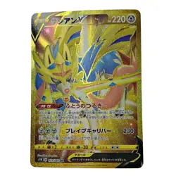 Pokemon Card - Zacian V 073/060 UR Japanese - C Rank - Heavily Played Japan JP - Image 1