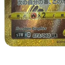 Pokemon Card - Zacian V 073/060 UR Japanese - C Rank - Heavily Played Japan JP - Image 2