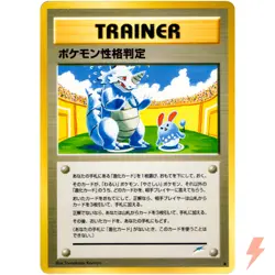Pokemon Personality Test Neo Destiny Old Back 2001 Pokemon Card Japanese - Image 1