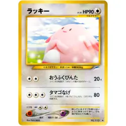 Chansey No.113 Neo Destiny Old Back 2001 Pokemon Card Japanese - Image 3