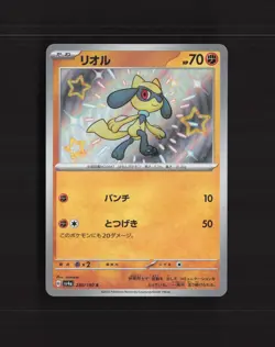 Riolu 280/190 Japanese Shiny Treasure ex Shiny Holo Rare Holo Pokemon Card NM - Image 1