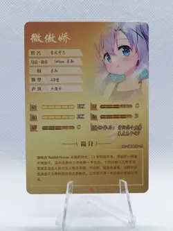 Chino Kafu - Is the Order a Rabbit - NS 5M08 SR 10 - Goddess Story Anime Card - Image 2
