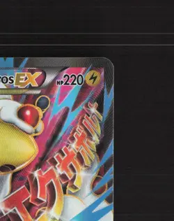 Mega M Ampharos EX 88/98 Ancient Origins Full Art Ultra Rare Pokemon Card LP - Image 4
