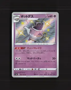 Polteageist 252/190 Japanese Shiny Star V Shiny Holo Rare Holo Pokemon Card NM - Image 1