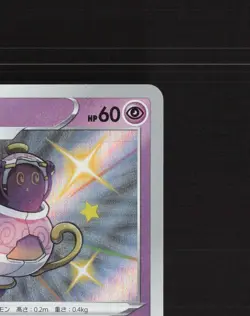 Polteageist 252/190 Japanese Shiny Star V Shiny Holo Rare Holo Pokemon Card NM - Image 4