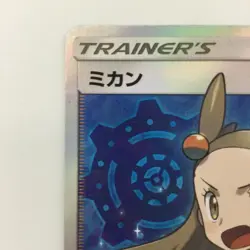 Pokemon Card - Jasmine 058/052 SM8a SR Japanese C Rank Heavily Played Japan JP - Image 2