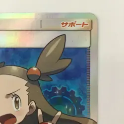 Pokemon Card - Jasmine 058/052 SM8a SR Japanese C Rank Heavily Played Japan JP - Image 3