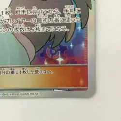 Pokemon Card - Jasmine 058/052 SM8a SR Japanese C Rank Heavily Played Japan JP - Image 5