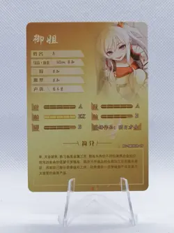 Nian - Arknights - NS 5M08 CR 09 - Goddess Story Little Frog - Anime Card - Image 2