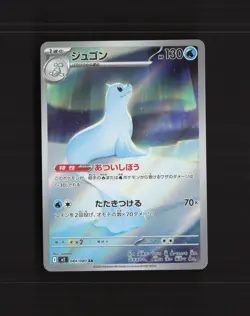 Dewgong 084/080 Japanese Inferno X Full Art Ultra Rare Holo Pokemon Card NM - Image 1