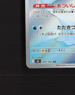 Dewgong 084/080 Japanese Inferno X Full Art Ultra Rare Holo Pokemon Card NM - Image 5