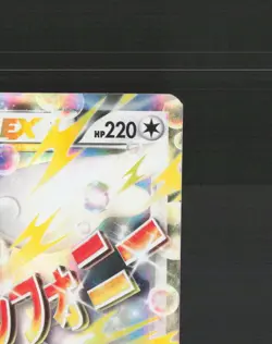 Mega M Audino EX 85/124 Fates Collide Ultra Rare Holo Pokemon Card LP - Image 4