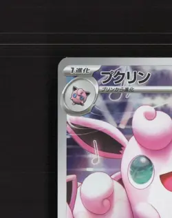 Wigglytuff 091/080 Japanese Inferno X Full Art Ultra Rare Holo Pokemon Card NM - Image 3