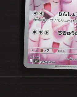 Wigglytuff 091/080 Japanese Inferno X Full Art Ultra Rare Holo Pokemon Card DMG - Image 5