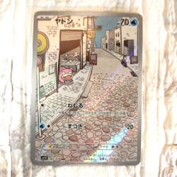 Slowpoke 082/078 AR Violet ex sv1V Pokemon Card Japanese - Image 1