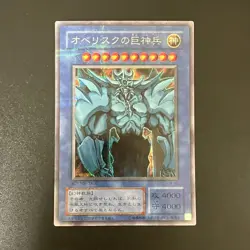 Obelisk The Tormentor G4-02 Secret Rare GB Promo Yu-Gi-Oh Card Japanese - Image 1