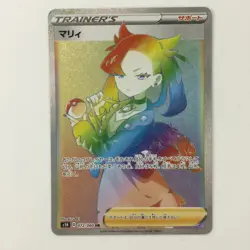 Pokemon Card - Marnie 072/060 S1H HR Japanese - C Rank Heavily Played Japan JP - Image 1