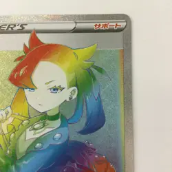 Pokemon Card - Marnie 072/060 S1H HR Japanese - C Rank Heavily Played Japan JP - Image 3