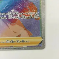 Pokemon Card - Marnie 072/060 S1H HR Japanese - C Rank Heavily Played Japan JP - Image 5