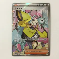 Pokemon Card - Iono 091/071 SV2D SR Japanese - C Rank - Heavily Played Japan JP - Image 1