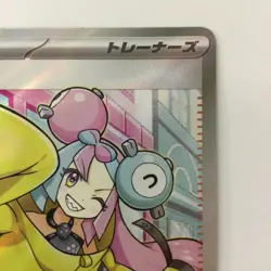 Pokemon Card - Iono 091/071 SV2D SR Japanese - C Rank - Heavily Played Japan JP - Image 3