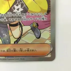 Pokemon Card - Iono 091/071 SV2D SR Japanese - C Rank - Heavily Played Japan JP - Image 5