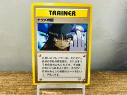 (NM-EX) Sabrina's Gaze Banned Gym 2 Challenge Japanese Pokemon Card 1999 - Image 2