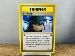 (NM-EX) Sabrina's Gaze Banned Gym 2 Challenge Japanese Pokemon Card 1999 - Image 4