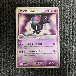 Pokemon Card Gengar ex Legendary Wings Expansion Pack 048/082 TCG Japanese Toy - Image 1