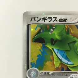 Pokemon Card - Tyranitar ex 1st Edition 093/106 PCG4 Japanese - D Rank - Damaged - Image 2